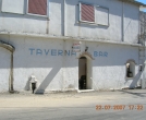 Таверна